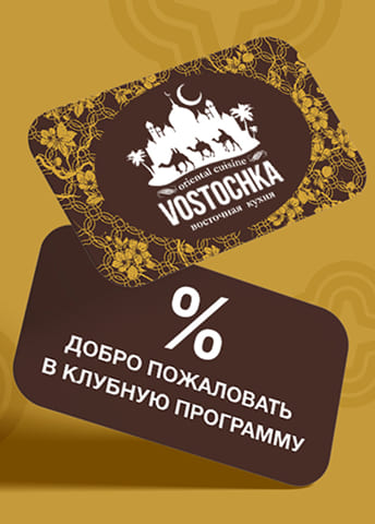 Меняем баллы на еду